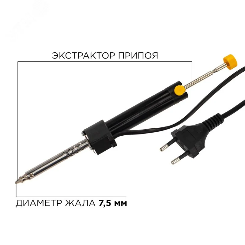 Паяльник с вакуумным отсосом 40Вт/220в - Паяльник с вакуумным отсосом 220 В/40 Вт