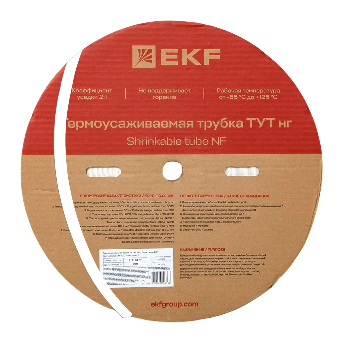 Термоусаживаемая трубка ТУТ нг 10/5 белая рулон PROxima tut-10-w