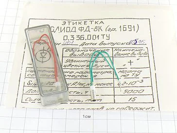 Фотодиод ФД-8К гр.1691 "5"