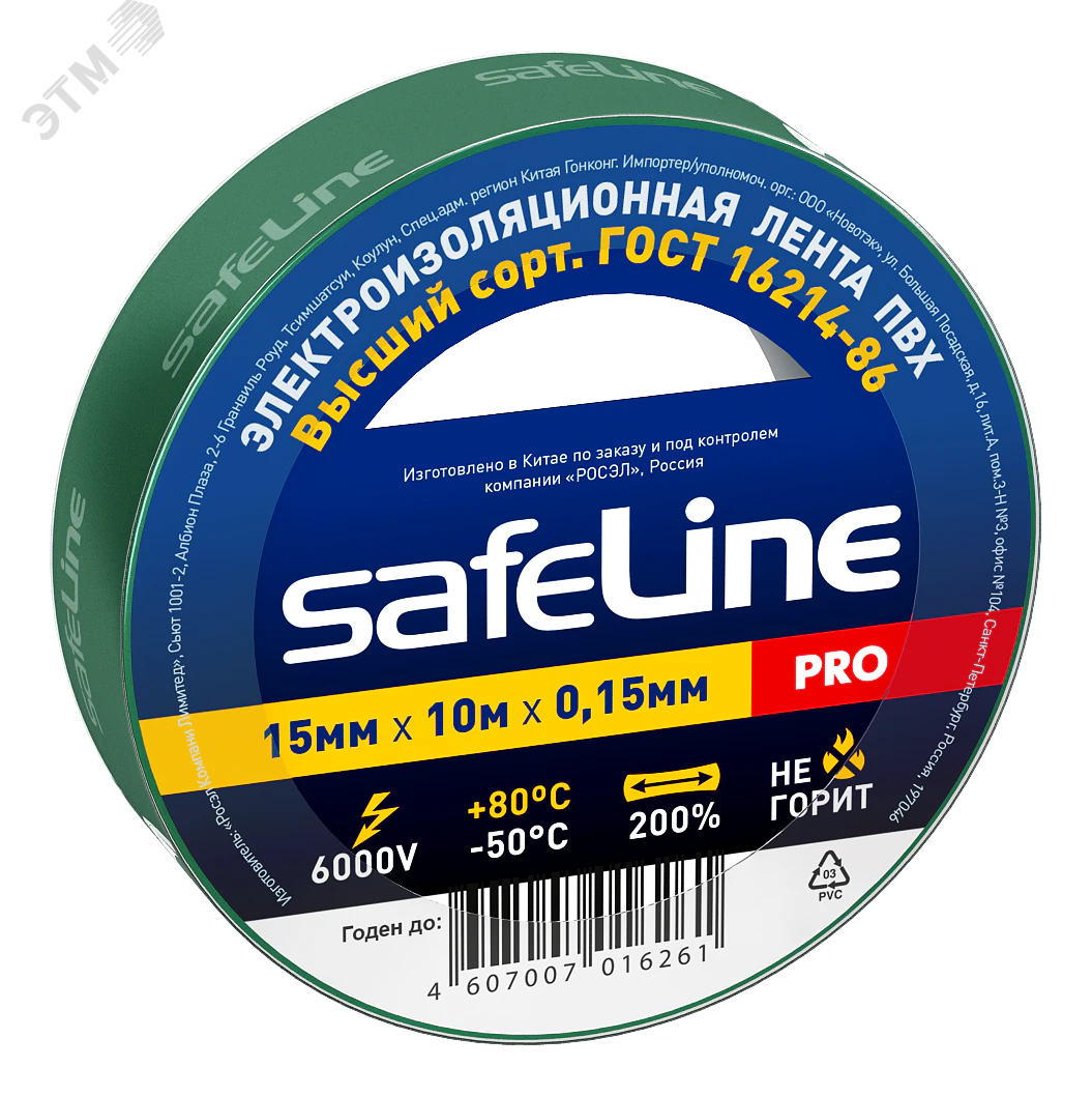 Изолента Safeline 15/10 зеленый 12119