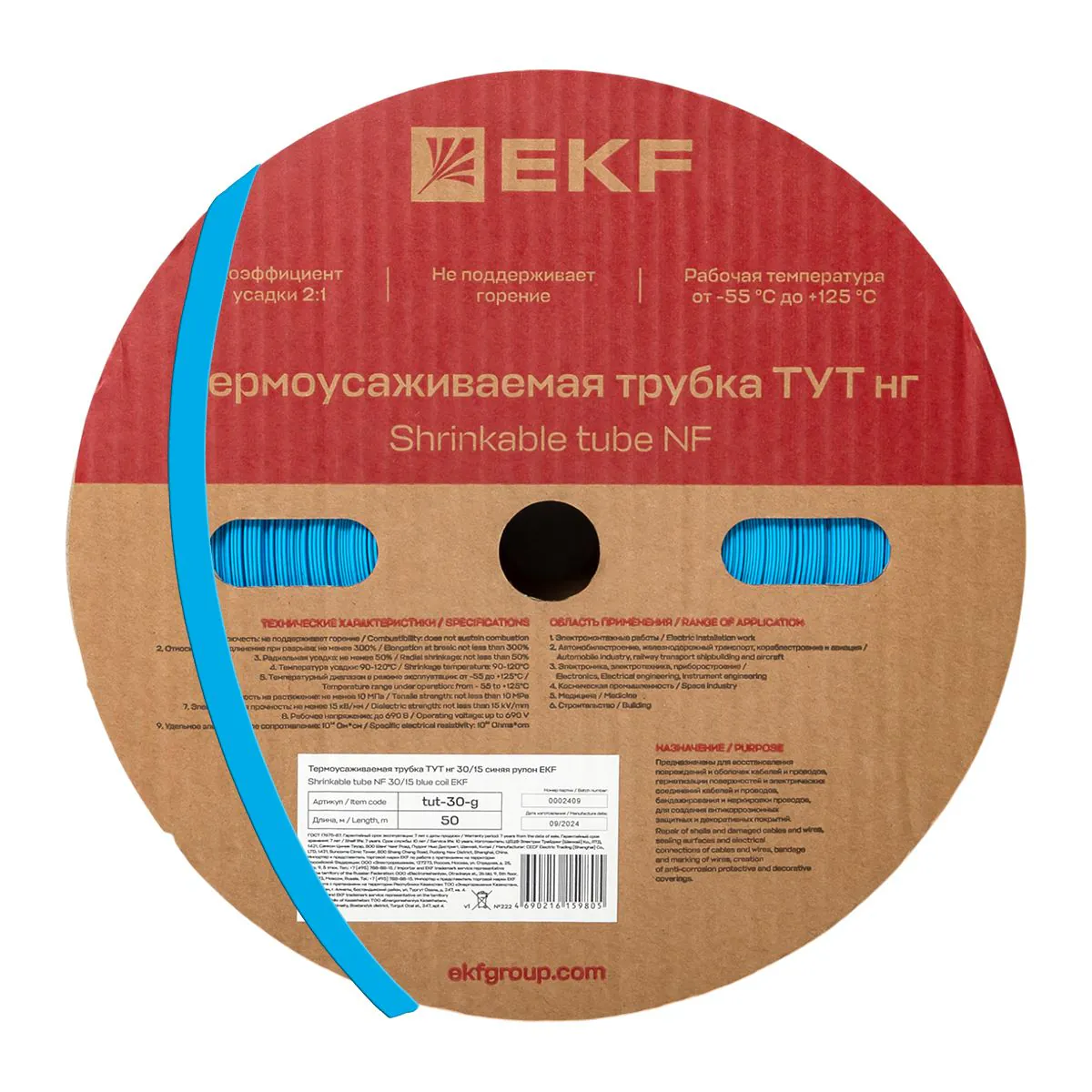 Термоусаживаемая трубка ТУТ нг 30/15 синяя рулон PROxima tut-30-g