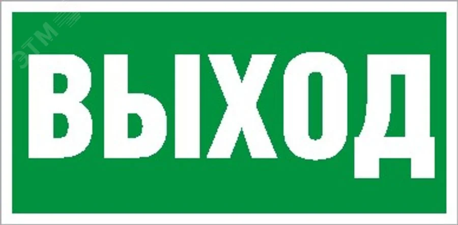 ПЭУ 010 Выход (250х115) SIRAH 2502001970
