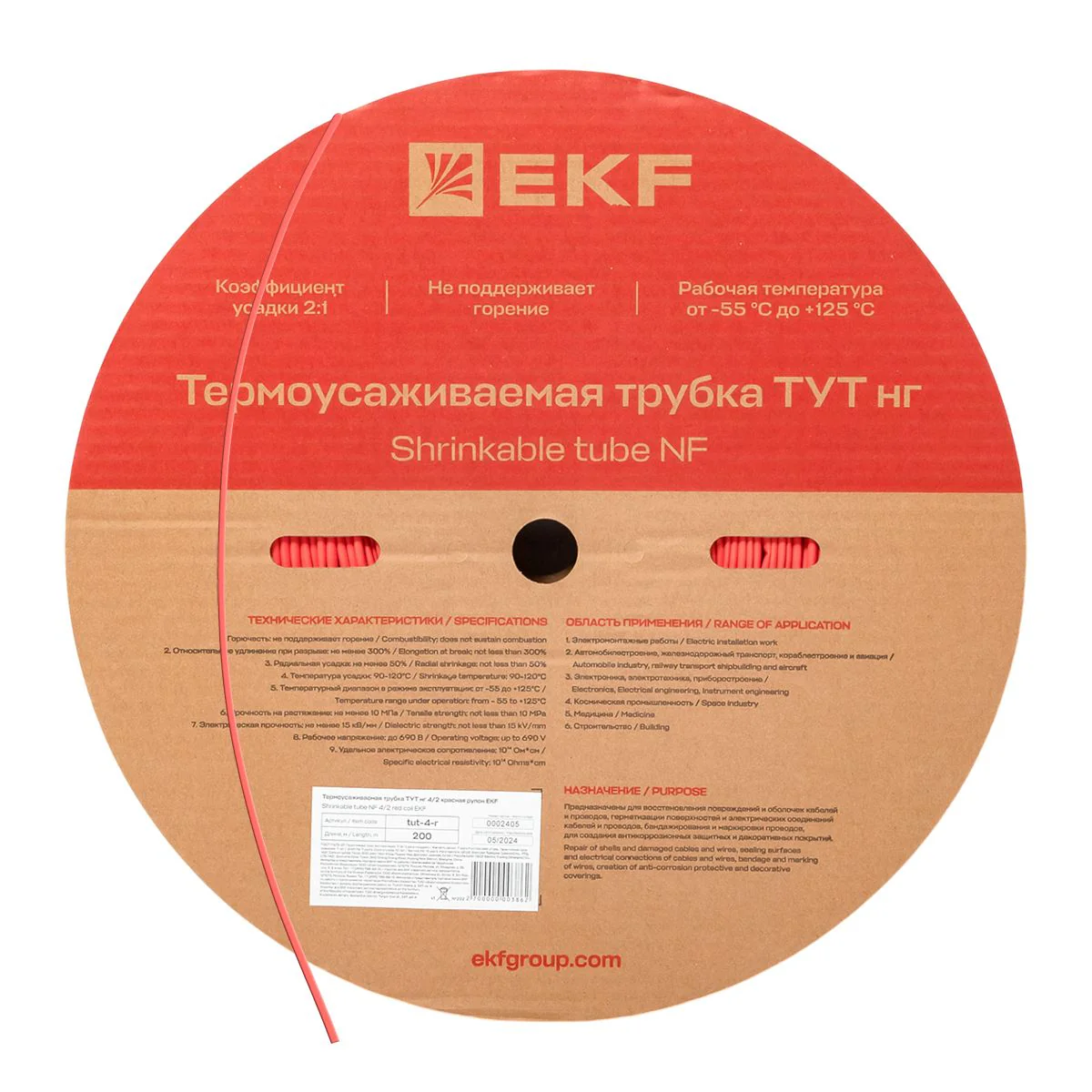 Термоусаживаемая трубка ТУТ нг 4/2 красная рулон PROxima tut-4-r