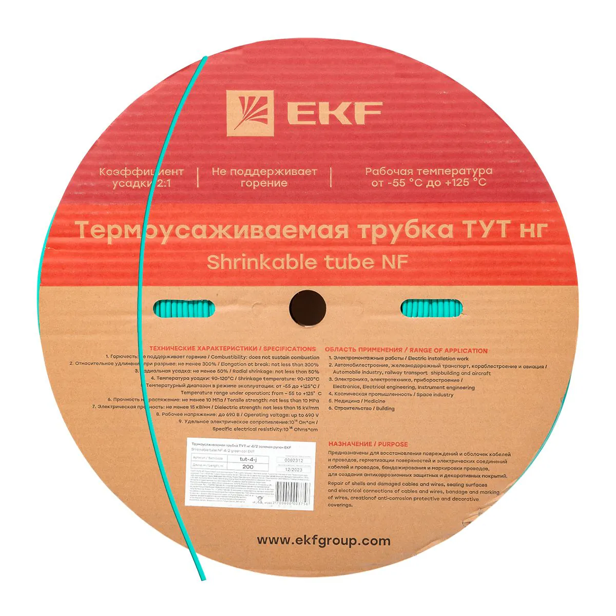 Термоусаживаемая трубка ТУТ нг 4/2 зелёная рулон PROxima tut-4-j