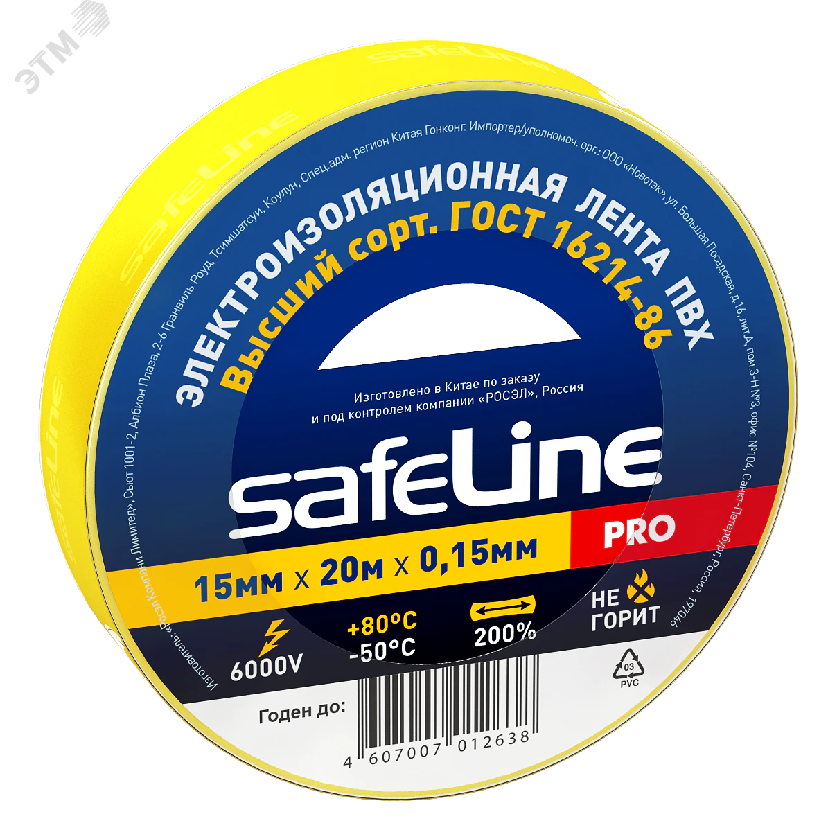 Изолента ПВХ желтая 15мм 20м 9361