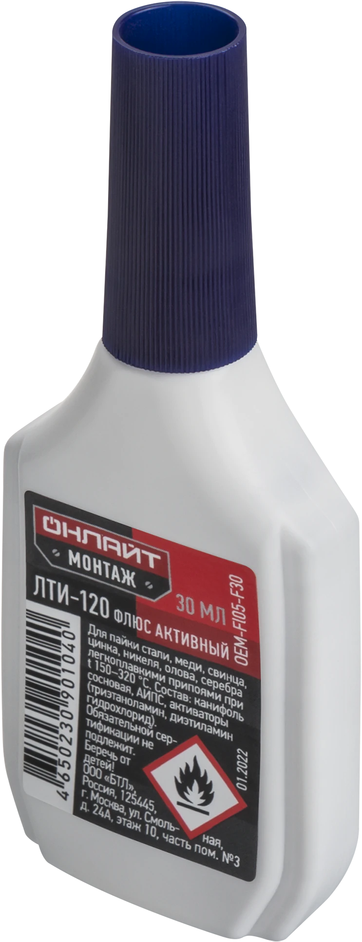 Флюс ОНЛАЙТ OEM-Fl05-F30 (ЛТИ-120, 30 мл)
