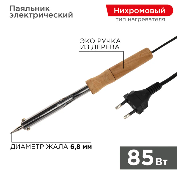 Паяльник с деревянной ручкой, 80Вт Wood - Электрический паяльник серии Wood, 80ВТ, 230В в блистере