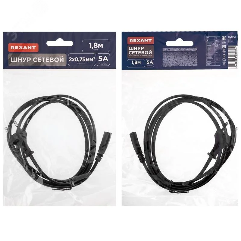 Шнур сетевой 1.8М 2х0.75кв.мм 11-1102