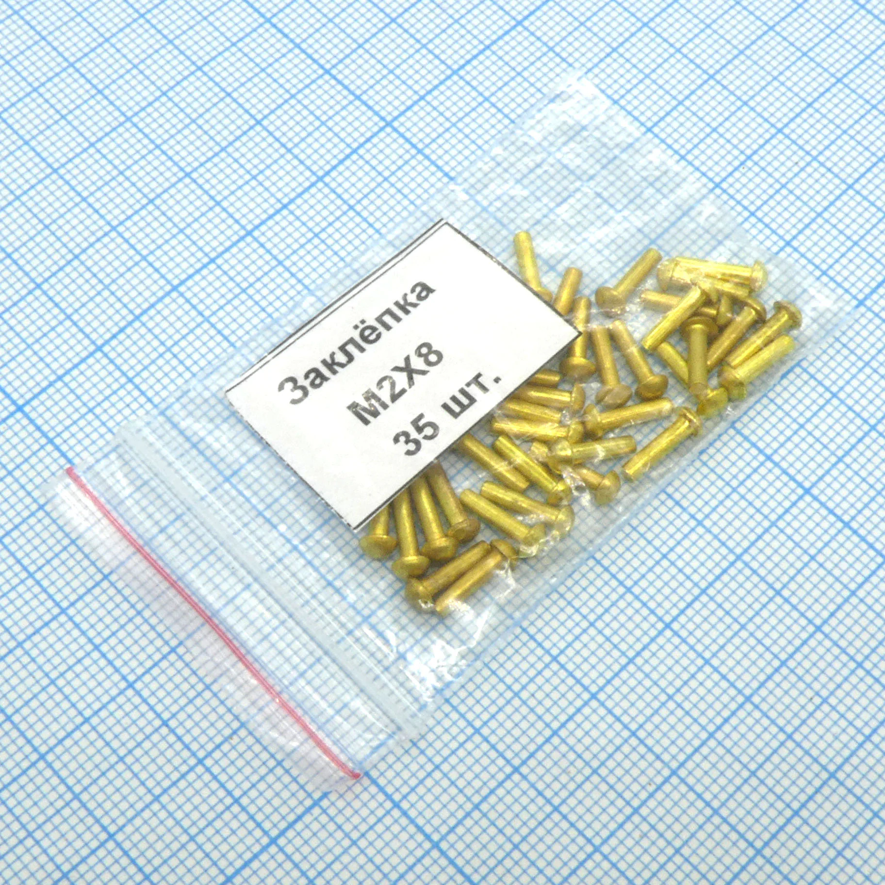 Заклёпка 2х 8 (35шт.) латунь - Заклёпка 2х 8 (35шт.) латунь