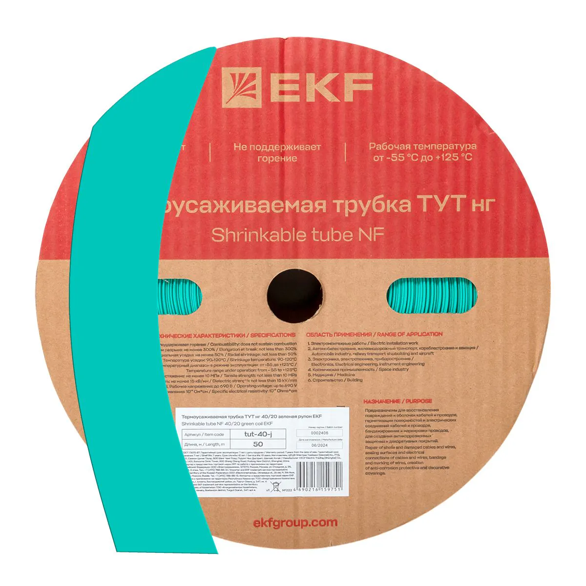 Термоусаживаемая трубка ТУТ нг 40/20 зелёная рулон PROxima tut-40-j