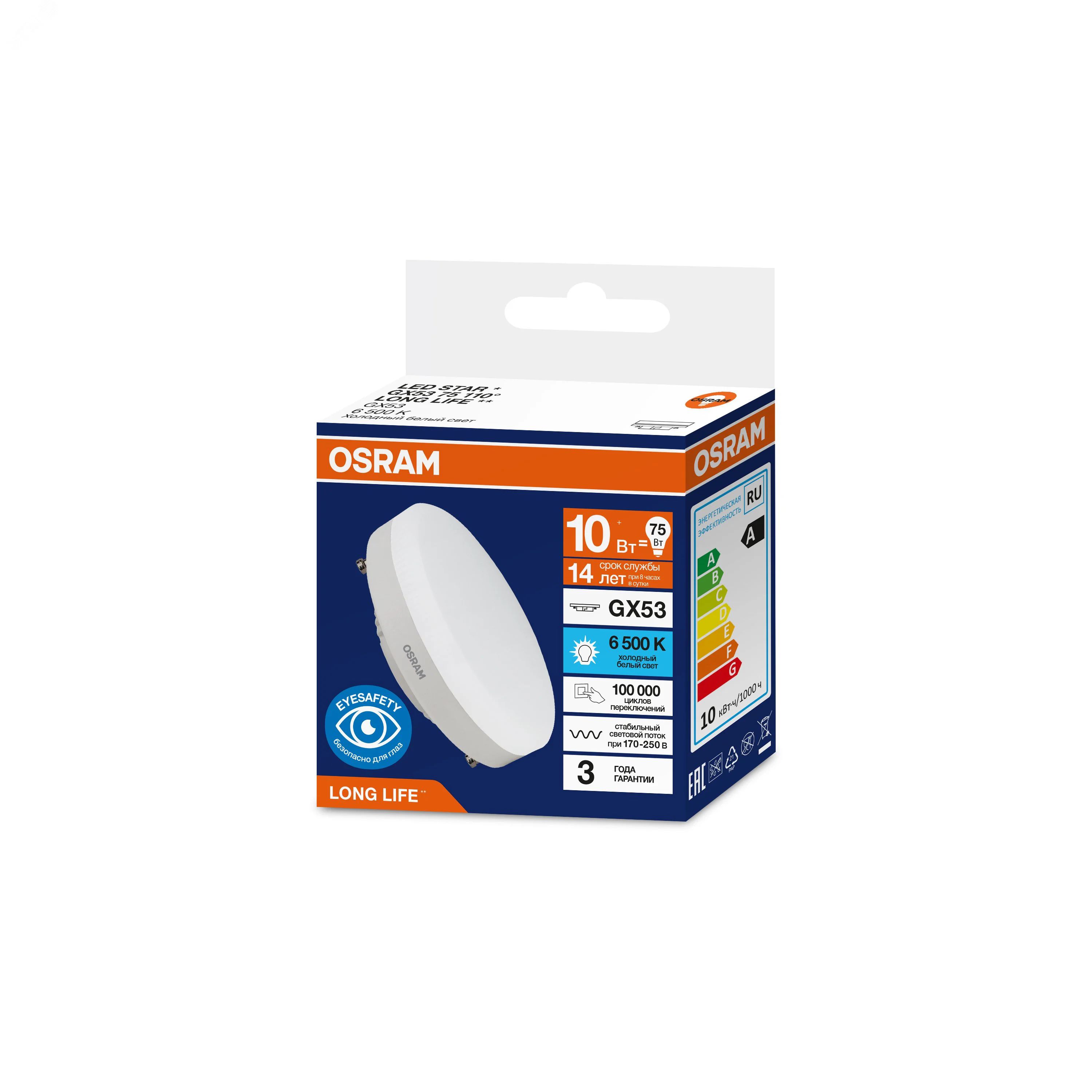 Лампа светодиодная 10Вт 1000Лм 6500К GX53 170-250В OSRAM LONG LIFE 4099854303937