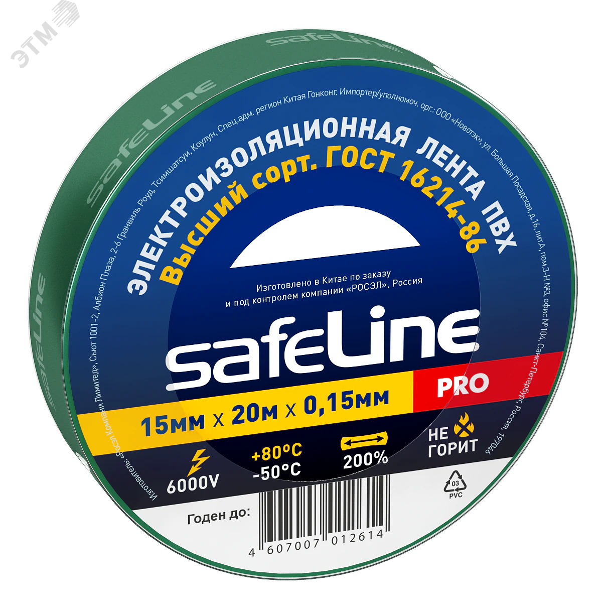 Изолента ПВХ зеленая 15мм 20м Safeline 9364