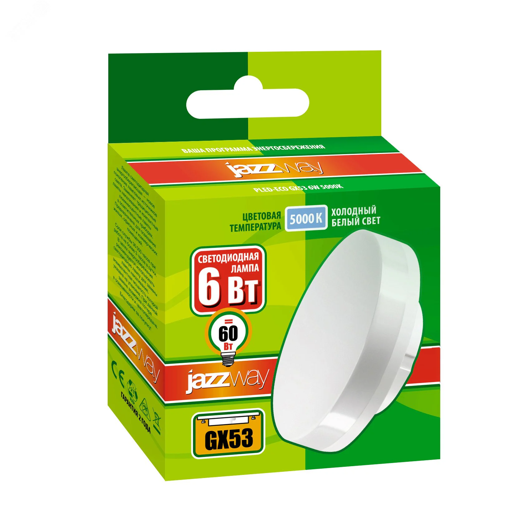 Лампа светодиодная PLED-ECO 6Вт таблетка матовая 5000К холод. бел. GX53 460лм 230В 2852007