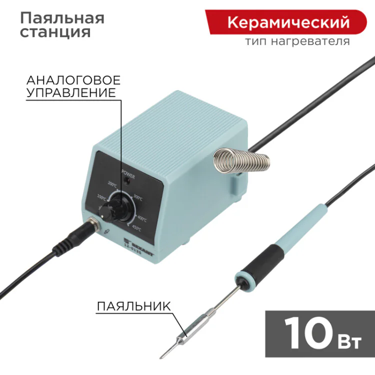 Паяльная станция мини Mi10, 10 Вт, 230 В - Паяльная станция (паяльник), серия МИНИ - Mi10, 10Вт, 230В, 100-450°C