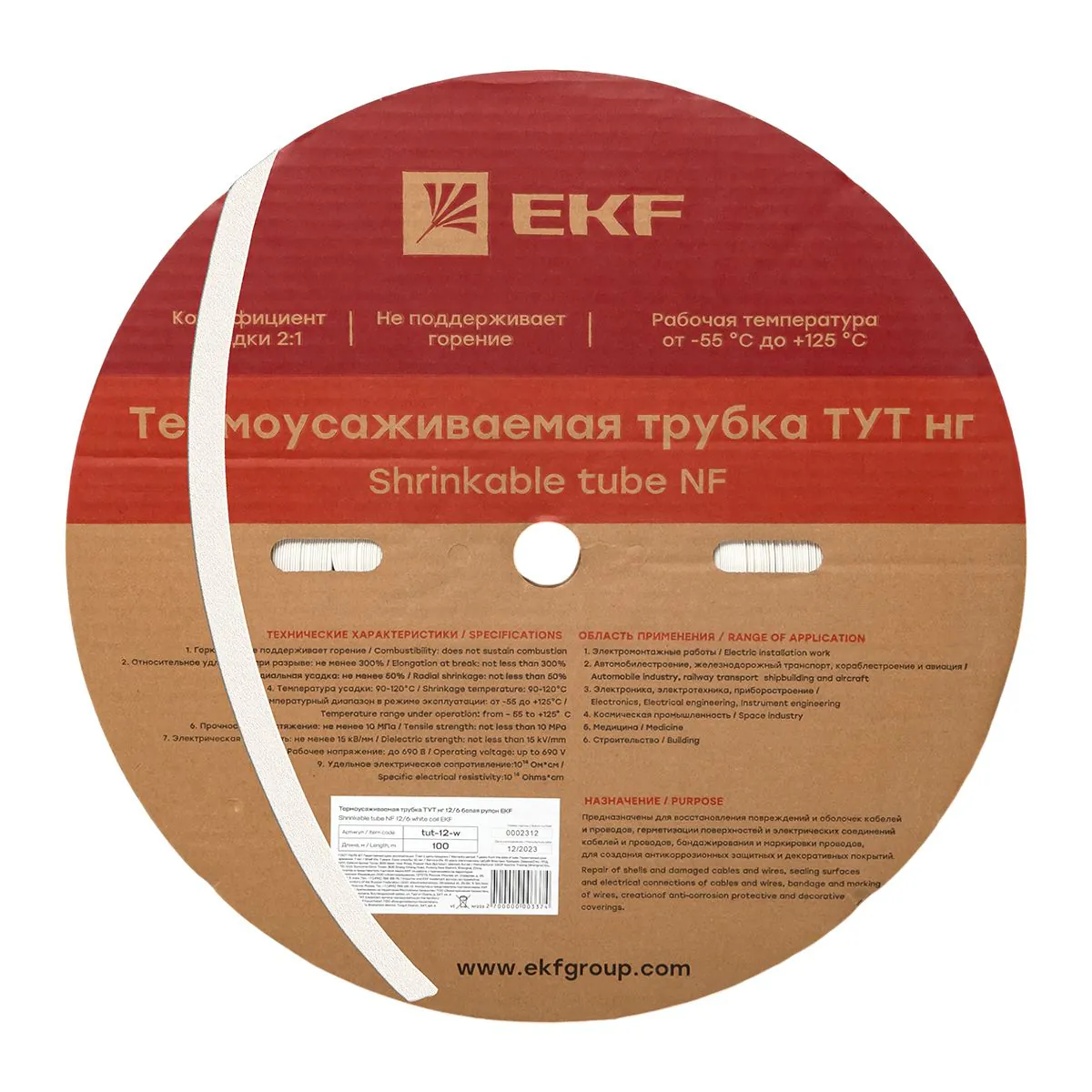 Термоусаживаемая трубка ТУТ нг 12/6 белая рулон PROxima tut-12-w