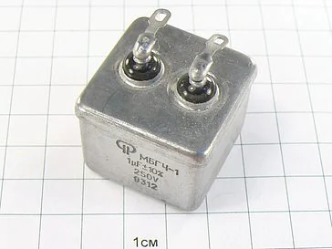 МБГЧ-1-1 1мкФ 250В 10%