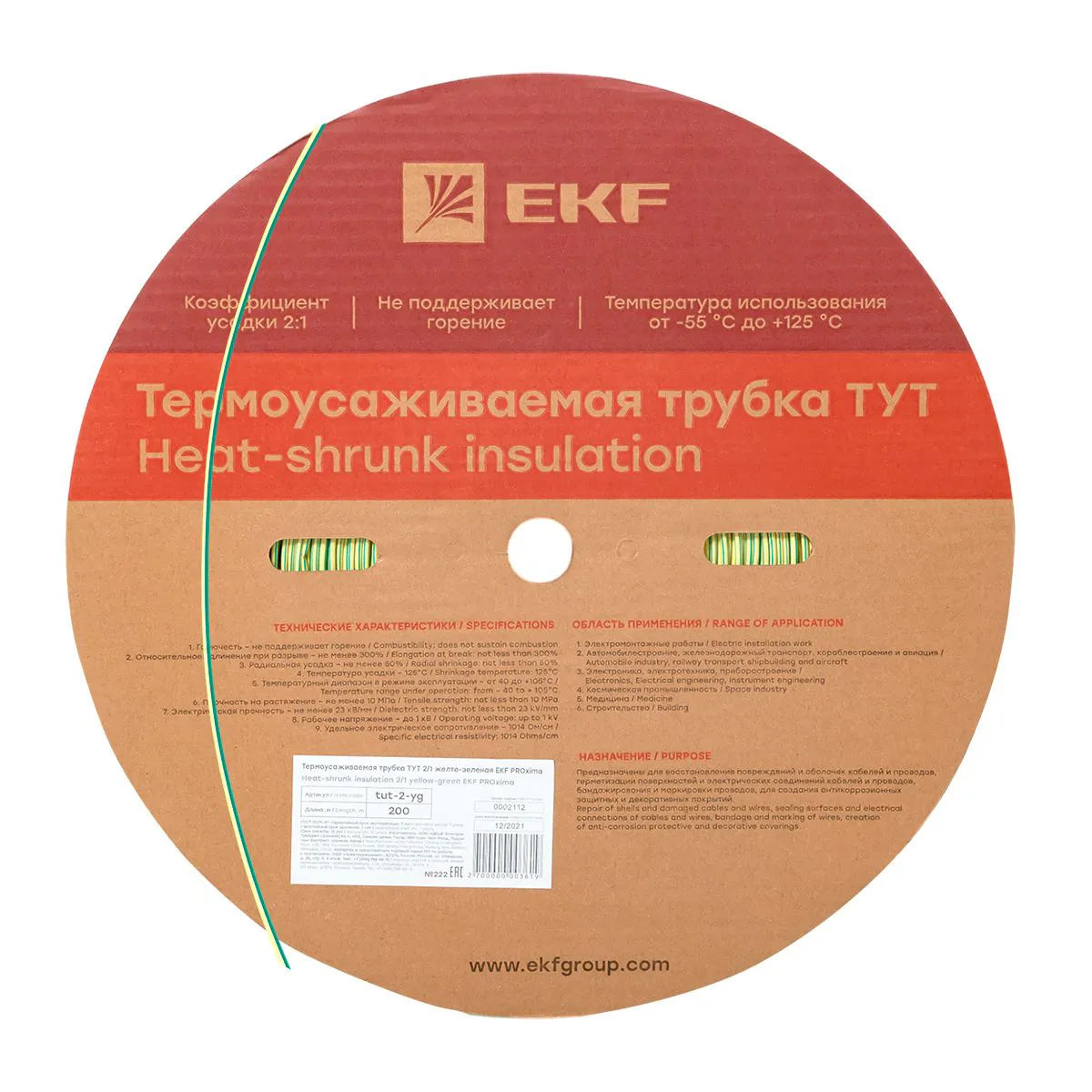 Термоусаживаемая трубка ТУТ нг 2/1 жел-зел рулон PROxima tut-2-yg