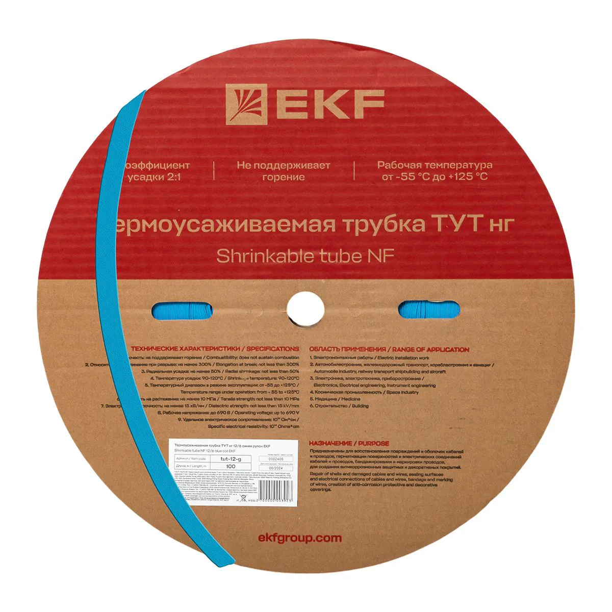 Термоусаживаемая трубка ТУТ нг 12/6 синяя рулон PROxima tut-12-g