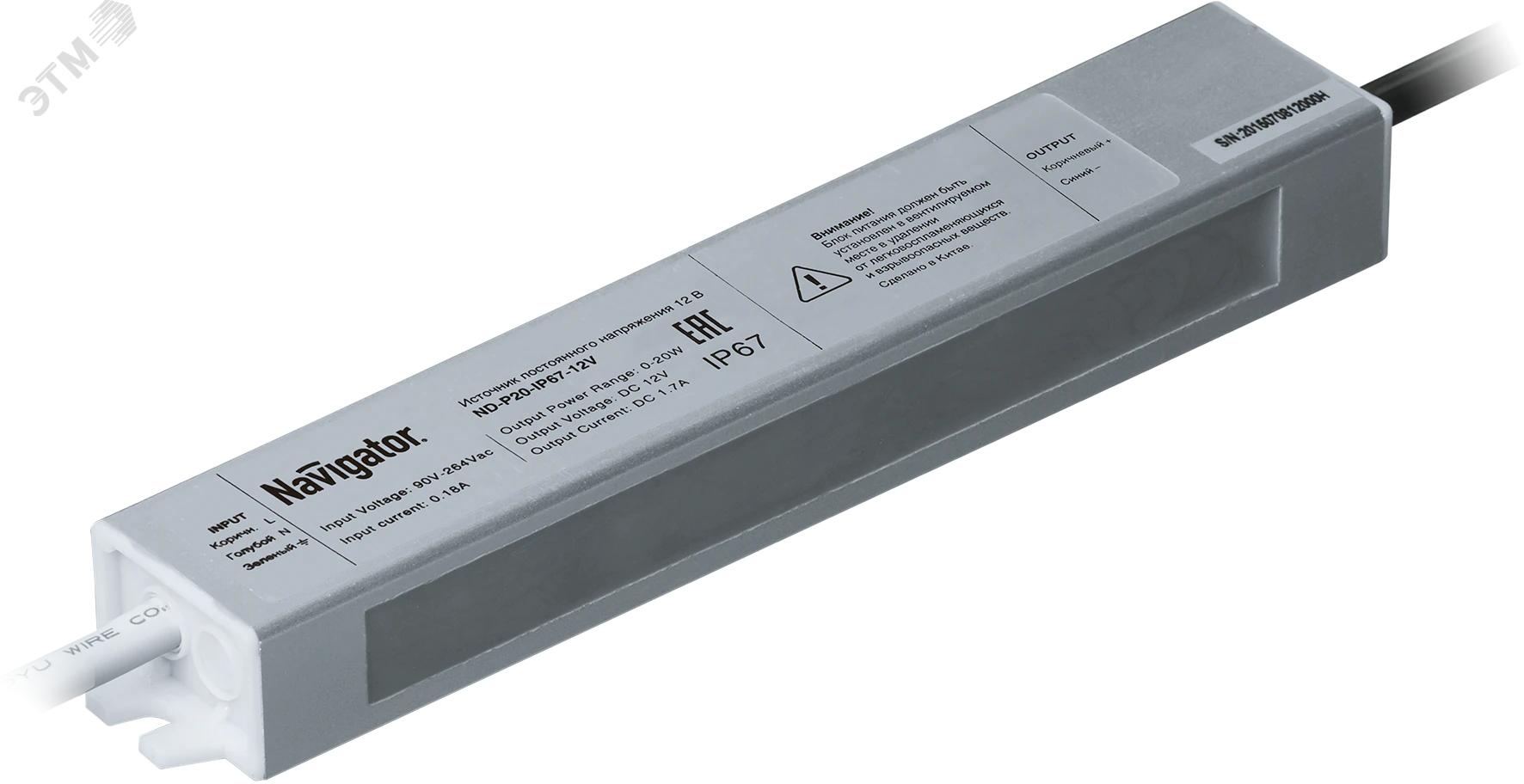 Драйвер LED 20w IP67 12v. 18085