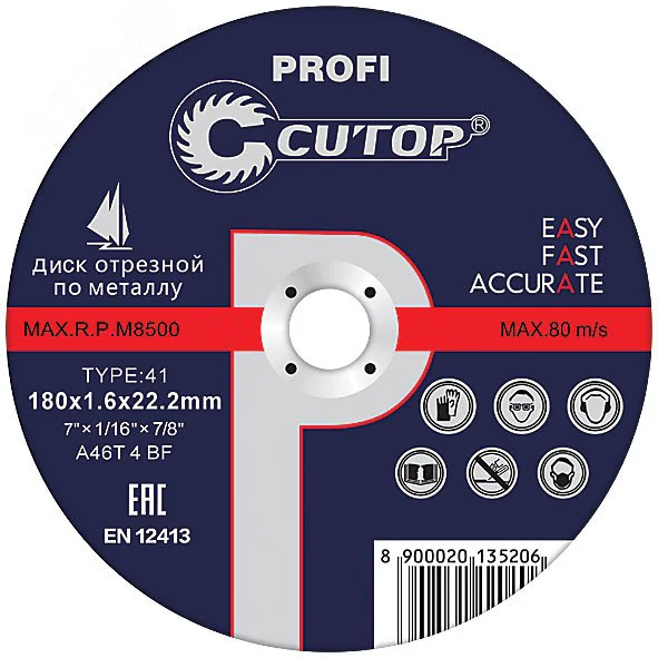 Профессиональный диск отрезной по металлу Т41-125x2.0x22.2 мм, Cutop Profi