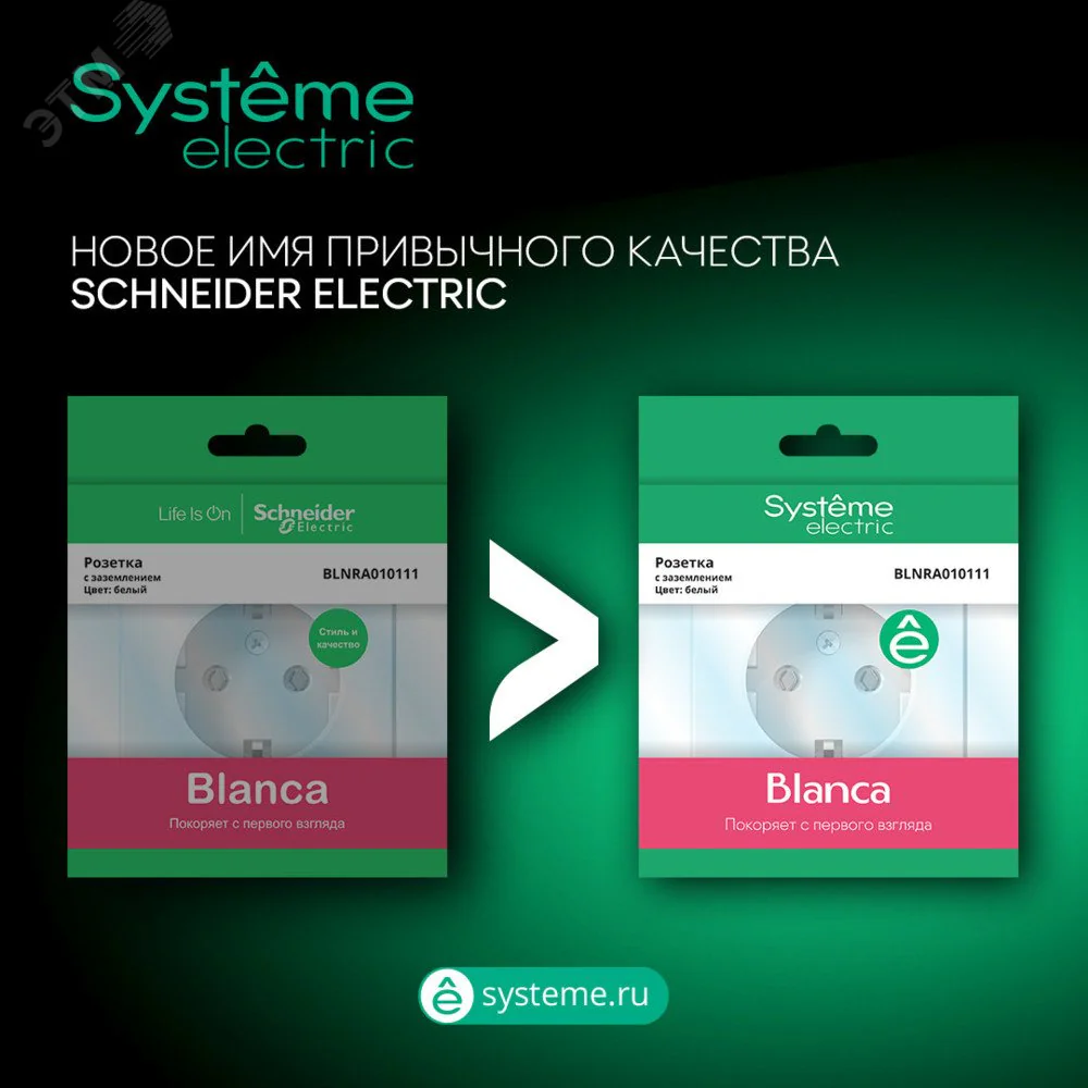 Переключатель 1-кл. СП Blanca 10А IP44 (сх.6) 250В антрацит SE BLNVS410606