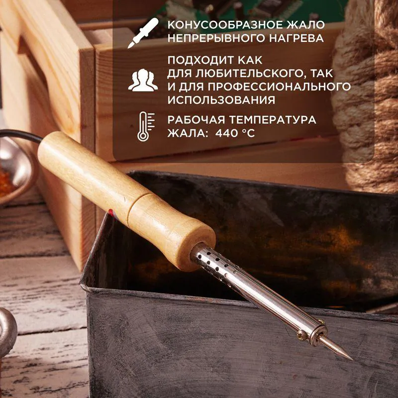 Паяльник с деревянной ручкой, 25Вт Wood - Электрический паяльник серии Wood, 25ВТ, 230В в блистере