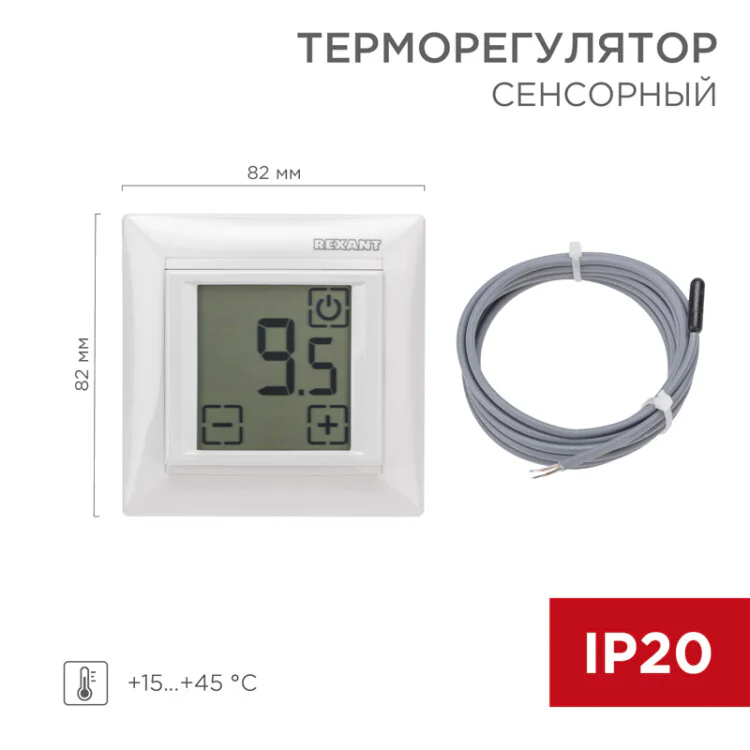 Терморегулятор сенсорный RX-419B белый (совместим с Legrand серии Valena) 51-0584