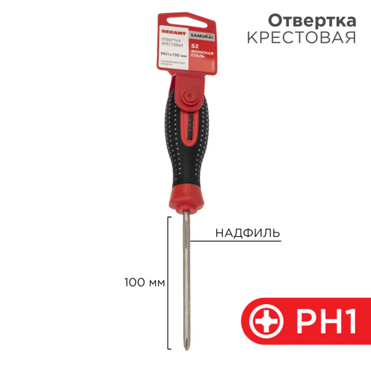 Отвертка крестовая PH1х100мм, трехкомпонентная рукоятка, сталь S2 12-4727-1