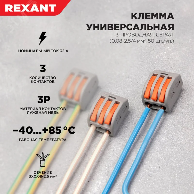 Клемма строительно-монтажная СМК 222-413 3-проводная 0.08-2.5/4кв.мм серая 07-5253-4