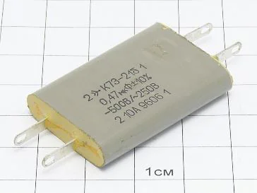 Конденсатор К73-21Б 0.47мкФ 500В 10%