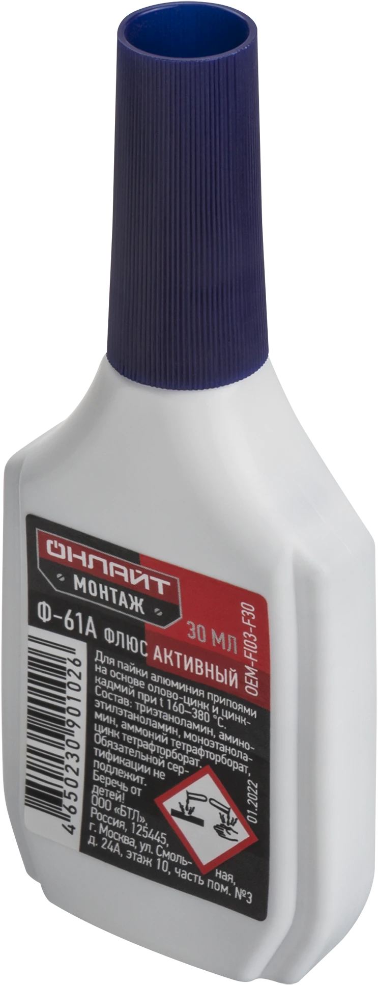 Флюс ОНЛАЙТ OEM-Fl03-F30 (Ф-61А, 30 мл)