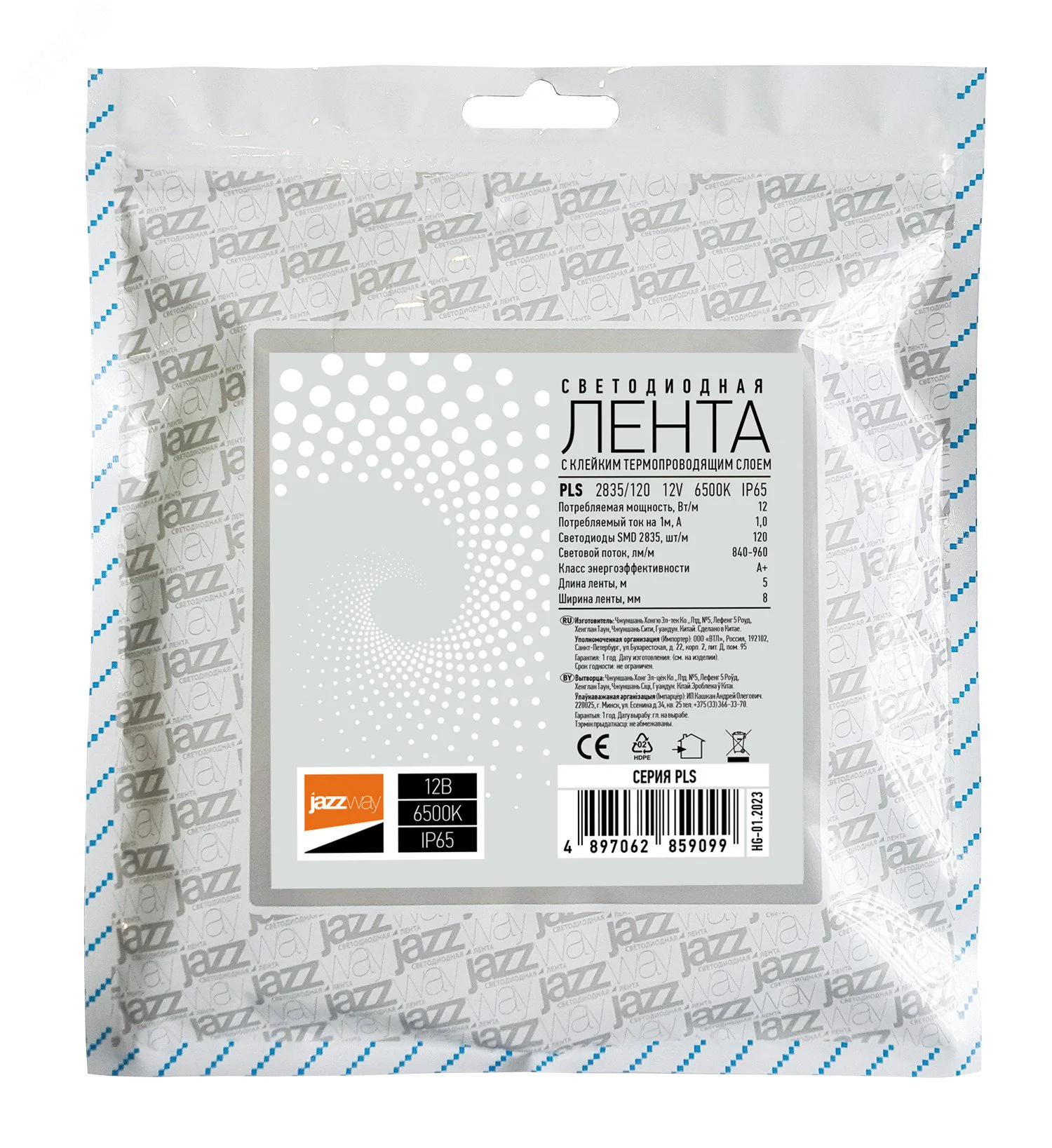 Лента светодиодная PLS 2835/120-12V 12Вт/м 6500К холод. бел. IP65 (уп.5м) 2859099