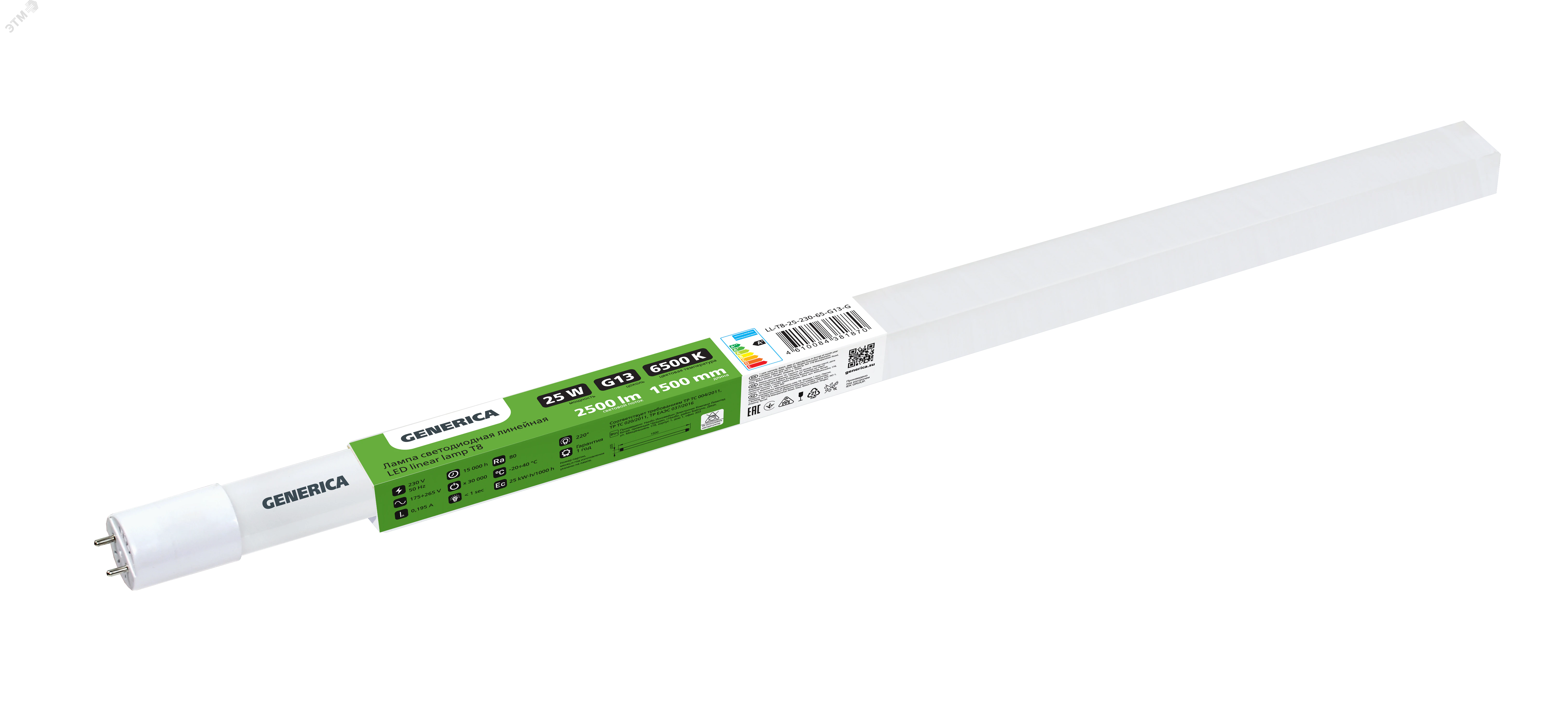 ЛАМПА СВЕТОДИОДНАЯ T8 ЛИНЕЙНАЯ 1500ММ 25ВТ 230В 6500К G13 GENERICA LL-T8-25-230-65-G13-G