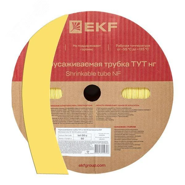 Термоусаживаемая трубка ТУТ нг 50/25 желтая рулон PROxima tut-50-y
