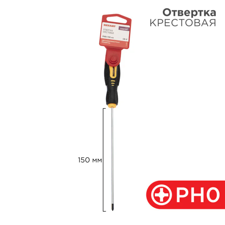 Отвертка крестовая PH0х150мм, двухкомпонентная рукоятка 12-6403