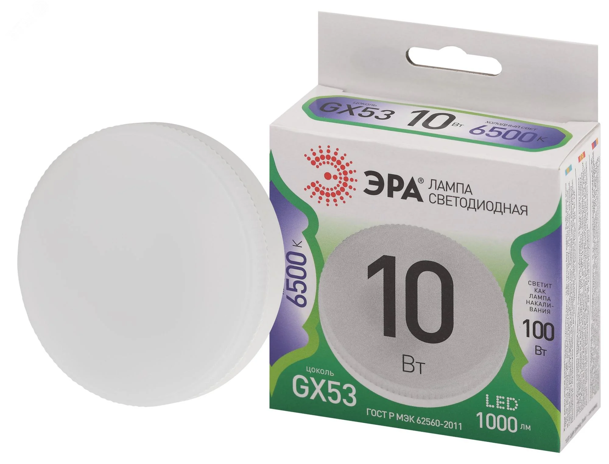 Лампа светодиодная LED 10 Вт 1000Лм 6500К таблетка (GX53) холодный GX53 220-240В LED GX-10W-865-GX53 Green Line Б0067029