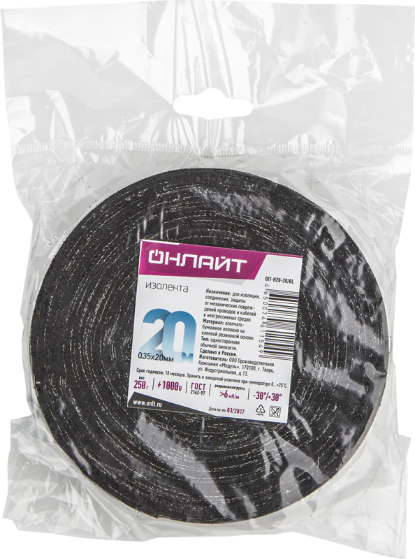 Изолента ХБ 20мм (рул.20м) 61 154 OIT-H20-20/BL 250г 61154