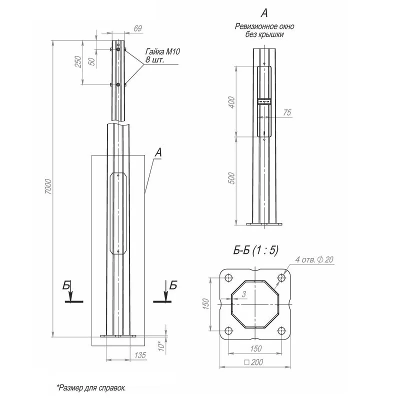 Опора ОГКлф-7.0(К200-150-4х20)-ц В00004482